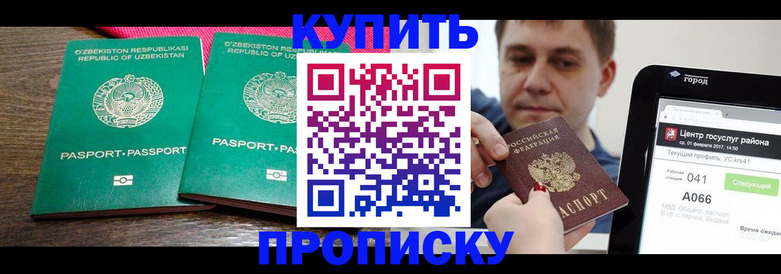 прописка поиск в Протвино