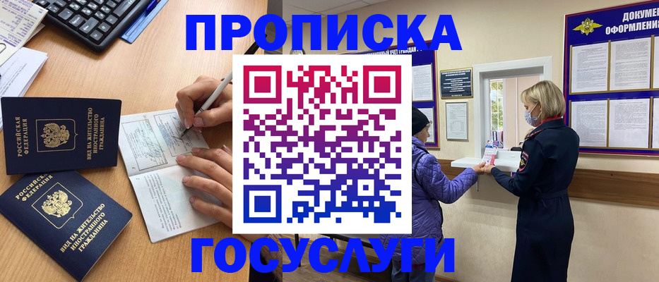 миграционный учет в Протвино