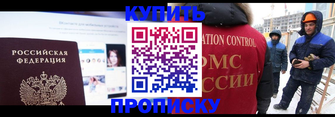 временная регистрация собственник в Протвино