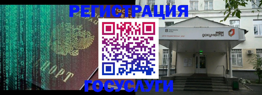 временная регистрация для школы в Протвино