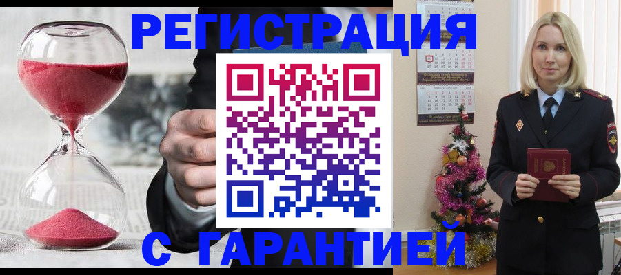 прописка для работы в Протвино