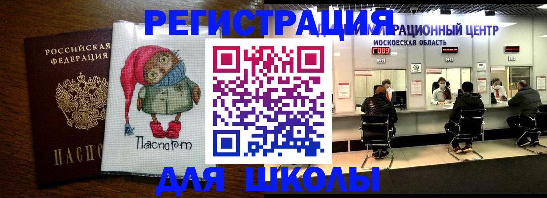 прописка штамп в Протвино