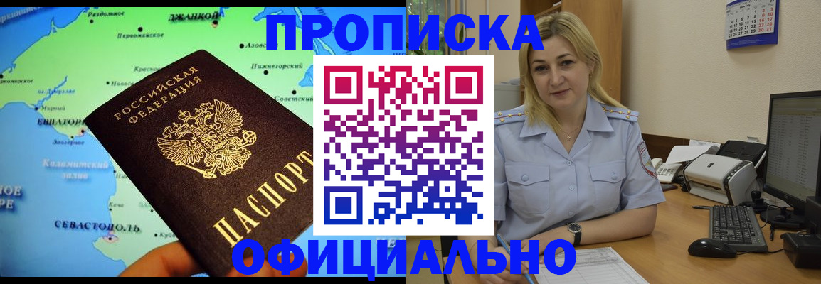 где прописаться в Протвино