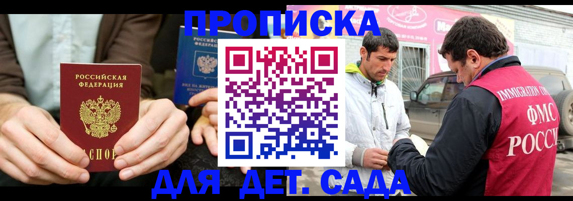 временная регистрация поиск в Протвино